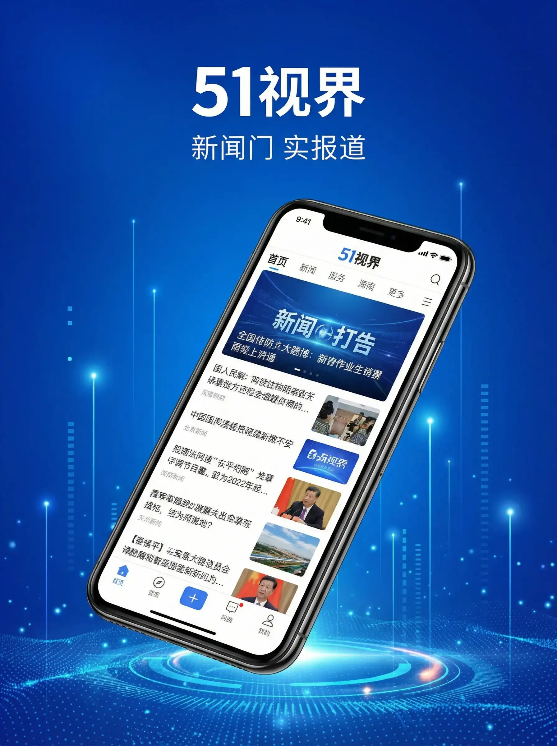 51视界APP手机客户端展示 - 小黄书 移动端